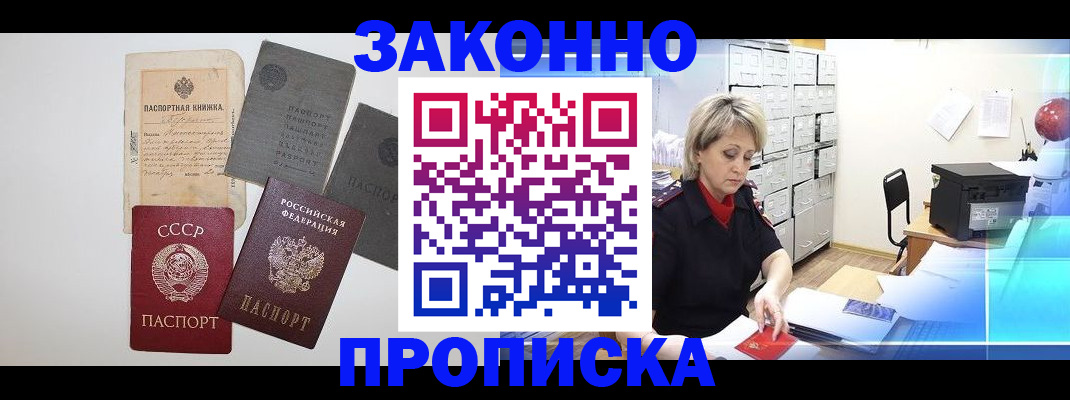 временная регистрация 2025 в Чкаловске