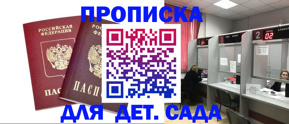временная регистрация купить в Чкаловске